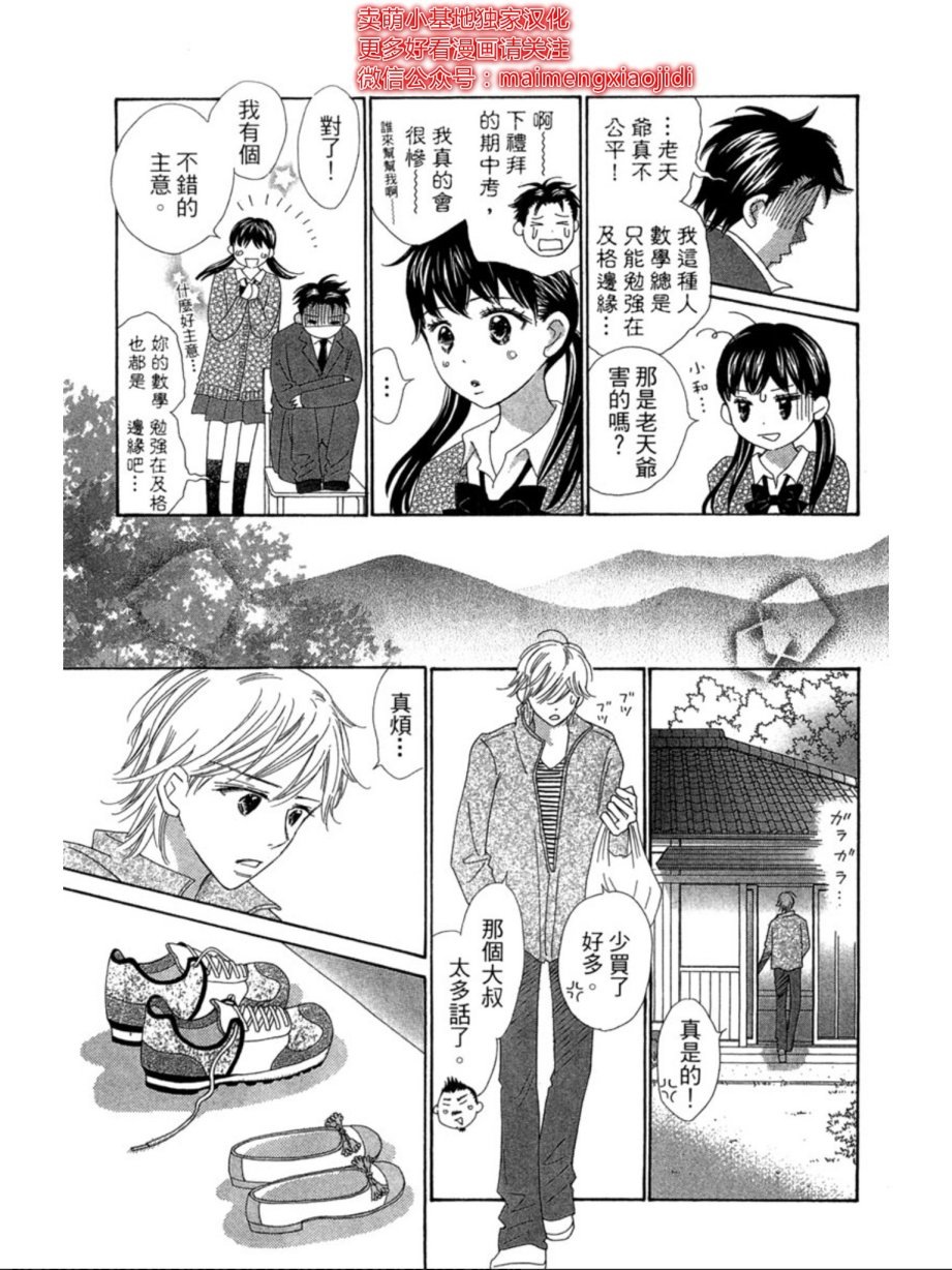 粉红色的恋情韩漫全集-第04话无删减无遮挡章节图片 