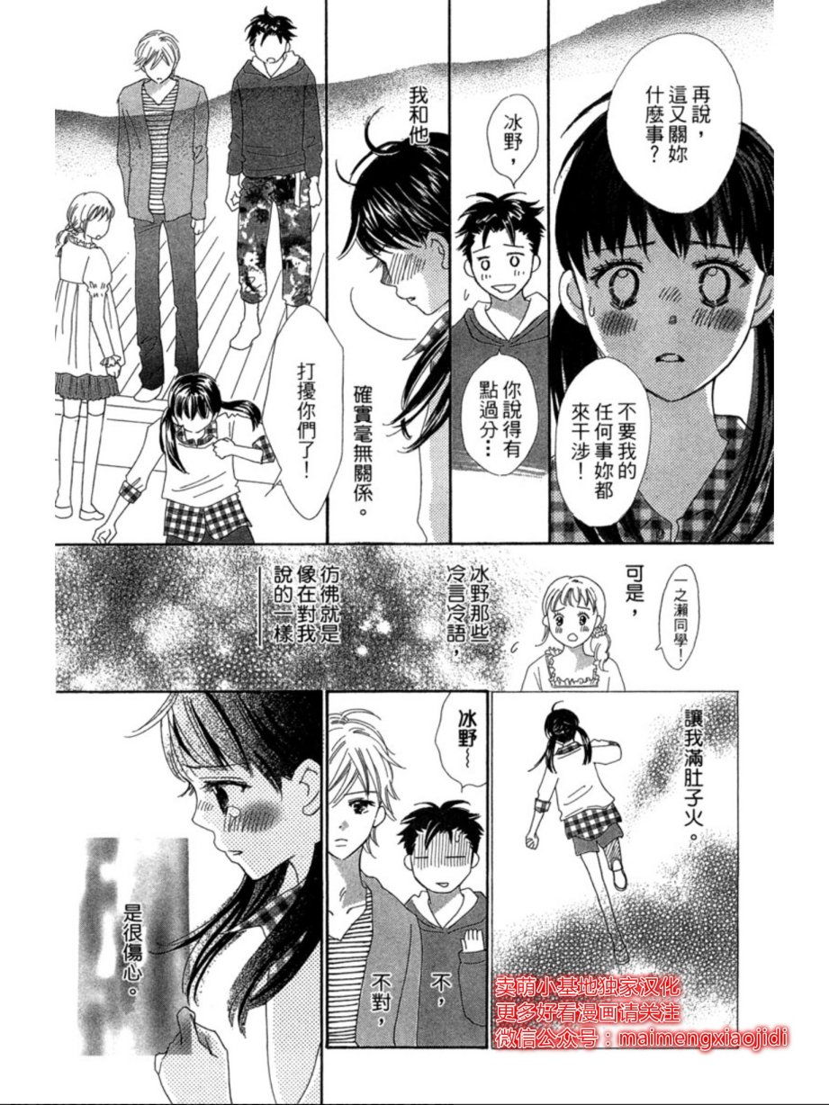 粉红色的恋情韩漫全集-第04话无删减无遮挡章节图片 