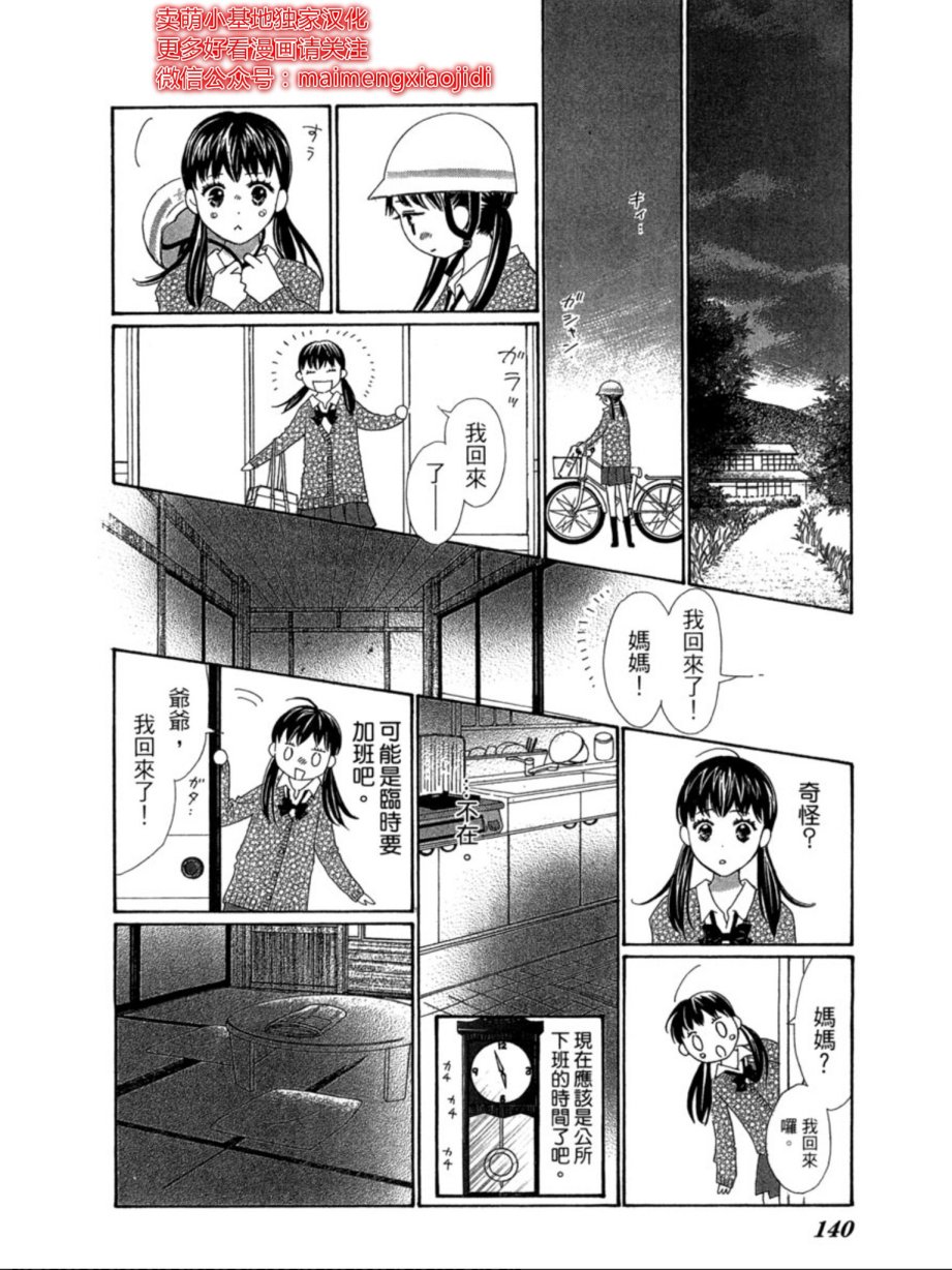 粉红色的恋情韩漫全集-第04话无删减无遮挡章节图片 