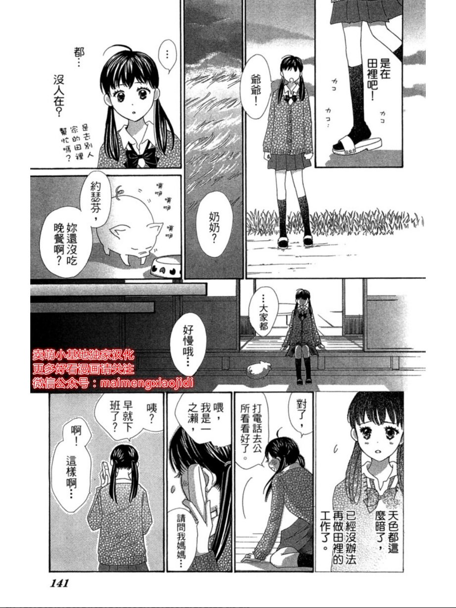 粉红色的恋情韩漫全集-第04话无删减无遮挡章节图片 