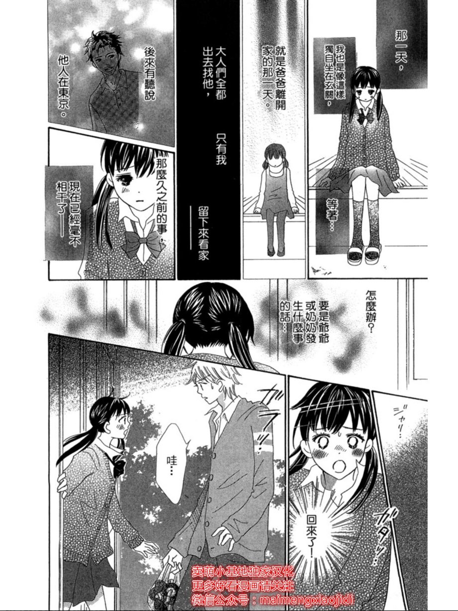 粉红色的恋情韩漫全集-第04话无删减无遮挡章节图片 