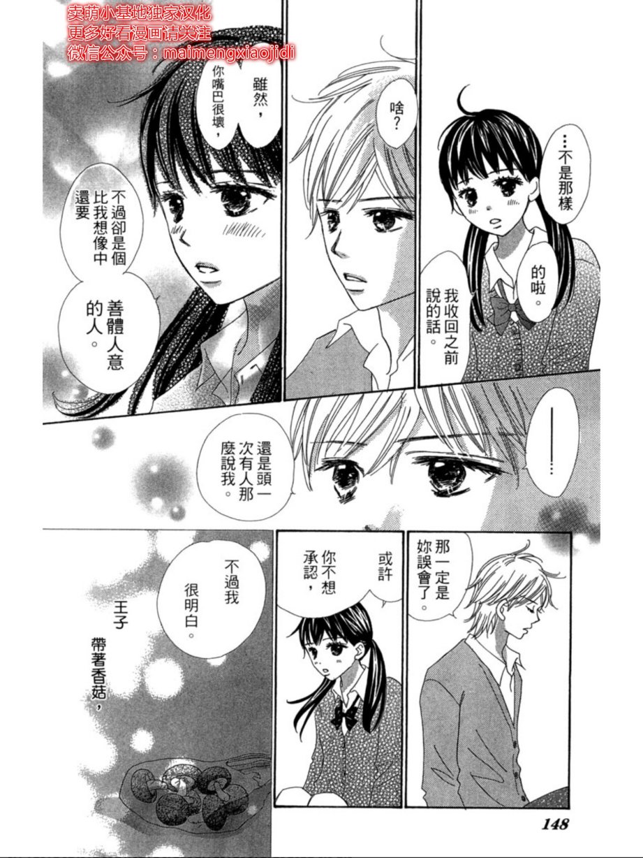 粉红色的恋情韩漫全集-第04话无删减无遮挡章节图片 