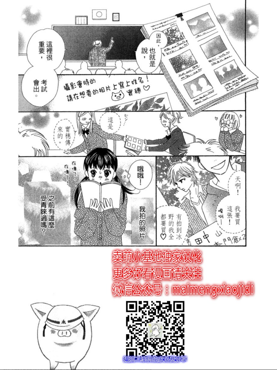 粉红色的恋情韩漫全集-第04话无删减无遮挡章节图片 