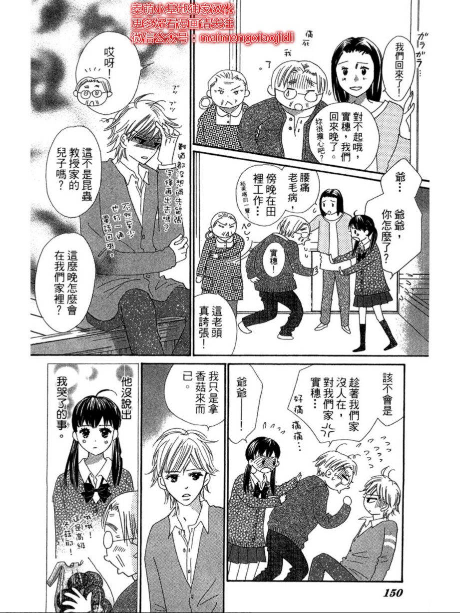 粉红色的恋情韩漫全集-第04话无删减无遮挡章节图片 