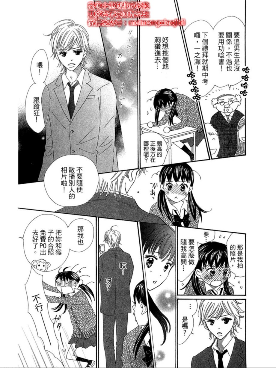 粉红色的恋情韩漫全集-第04话无删减无遮挡章节图片 