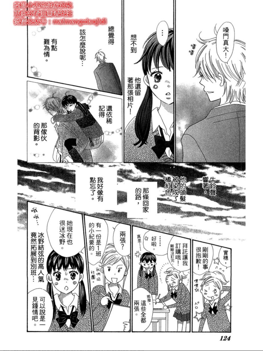 粉红色的恋情韩漫全集-第04话无删减无遮挡章节图片 