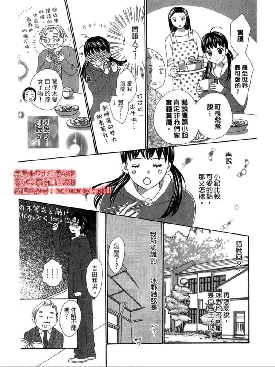 粉红色的恋情韩漫全集-第04话无删减无遮挡章节图片 