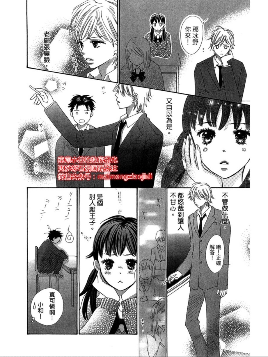 粉红色的恋情韩漫全集-第04话无删减无遮挡章节图片 