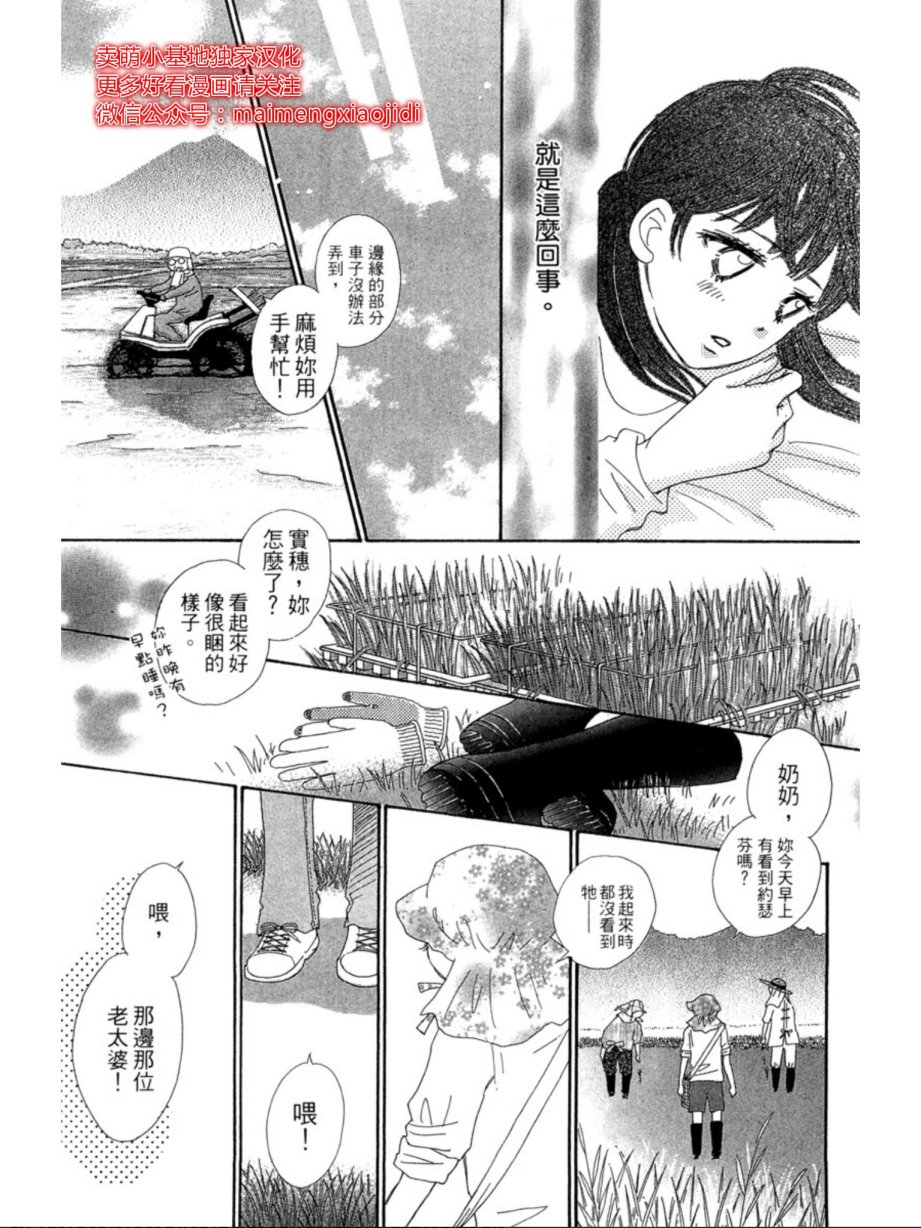 粉红色的恋情韩漫全集-第05话无删减无遮挡章节图片 