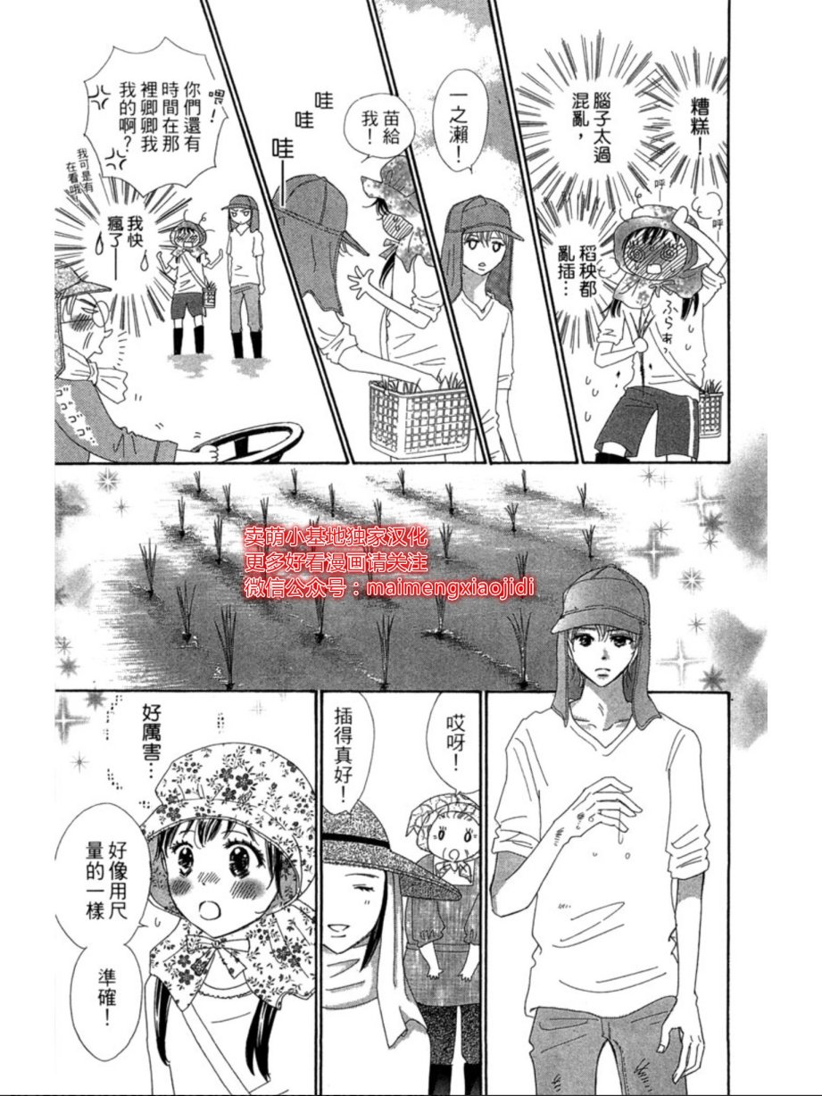 粉红色的恋情韩漫全集-第05话无删减无遮挡章节图片 