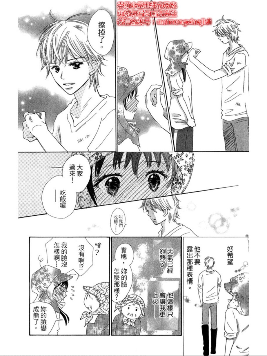 粉红色的恋情韩漫全集-第05话无删减无遮挡章节图片 
