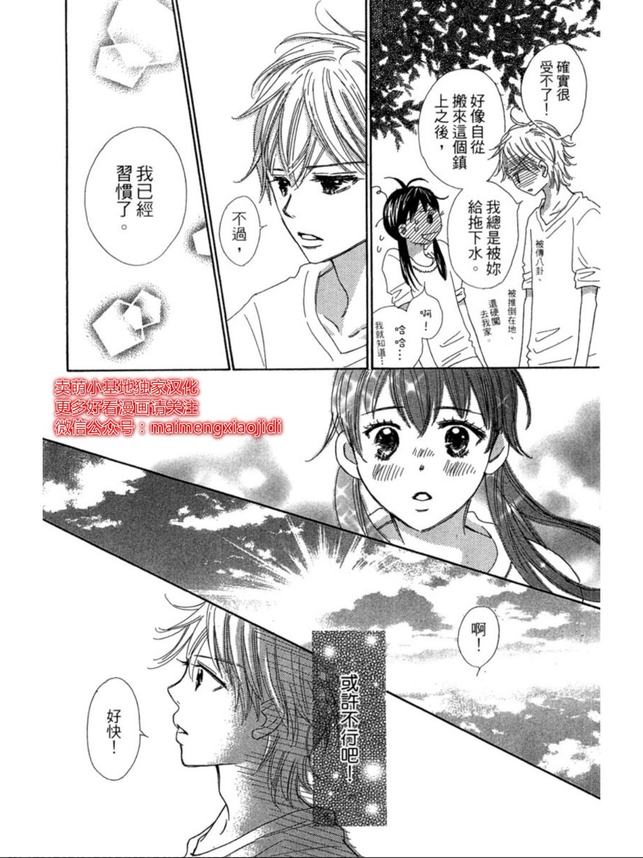 粉红色的恋情韩漫全集-第05话无删减无遮挡章节图片 