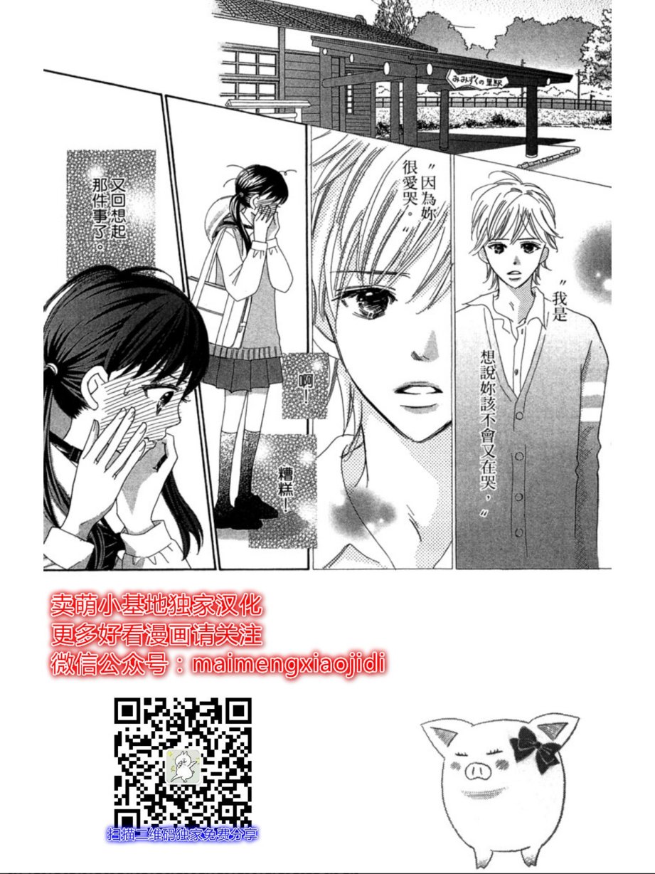 粉红色的恋情韩漫全集-第05话无删减无遮挡章节图片 