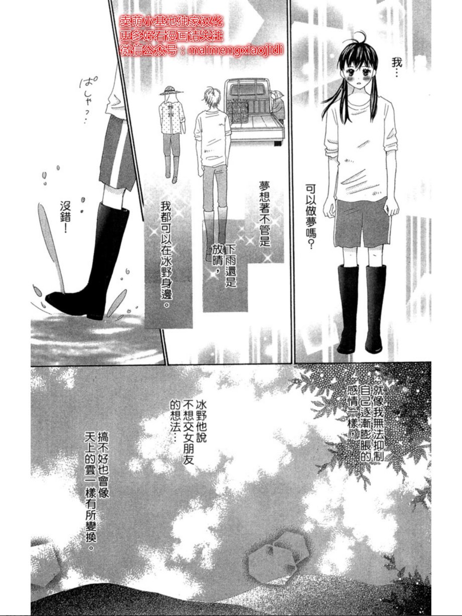 粉红色的恋情韩漫全集-第05话无删减无遮挡章节图片 
