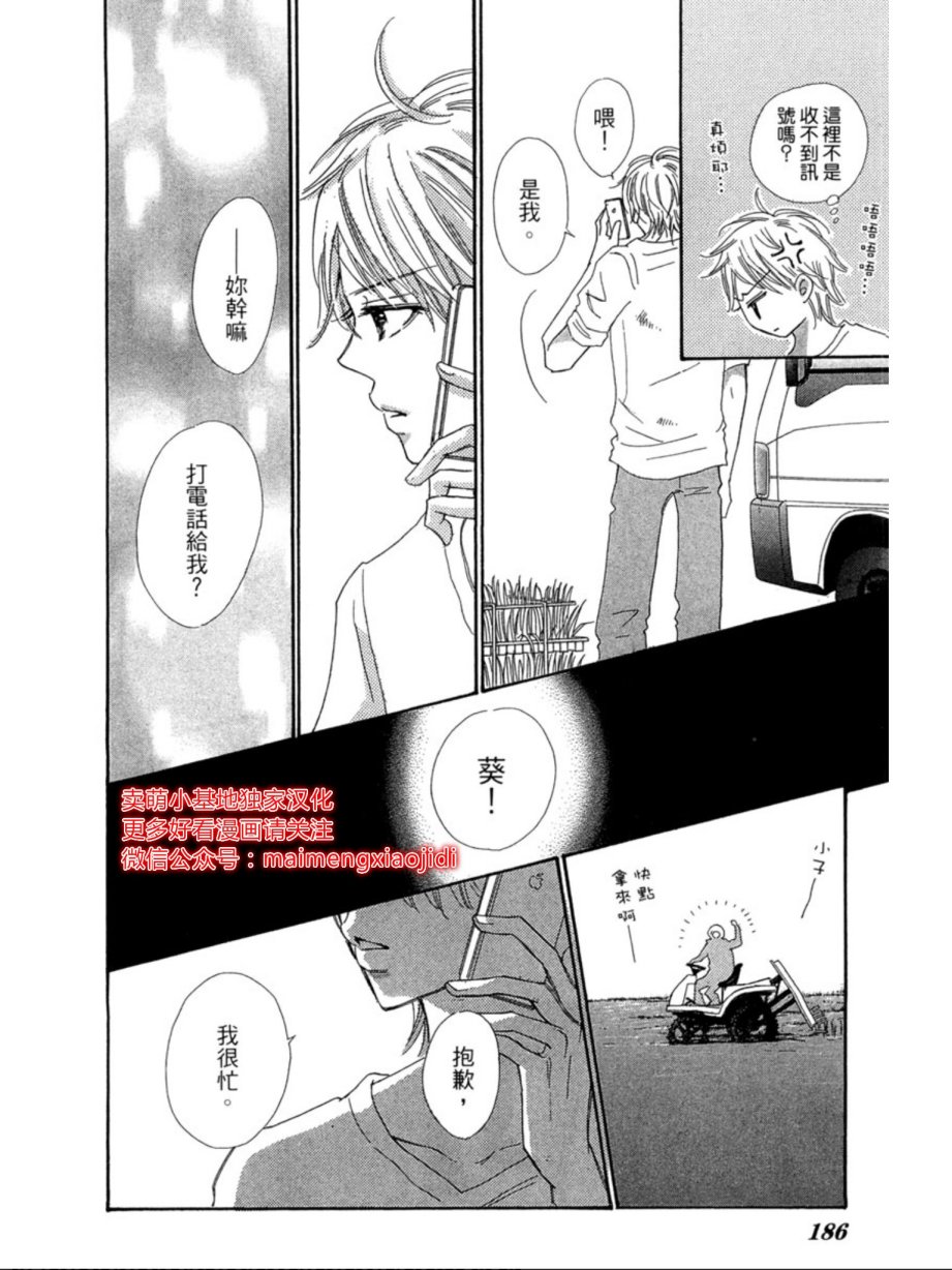 粉红色的恋情韩漫全集-第05话无删减无遮挡章节图片 