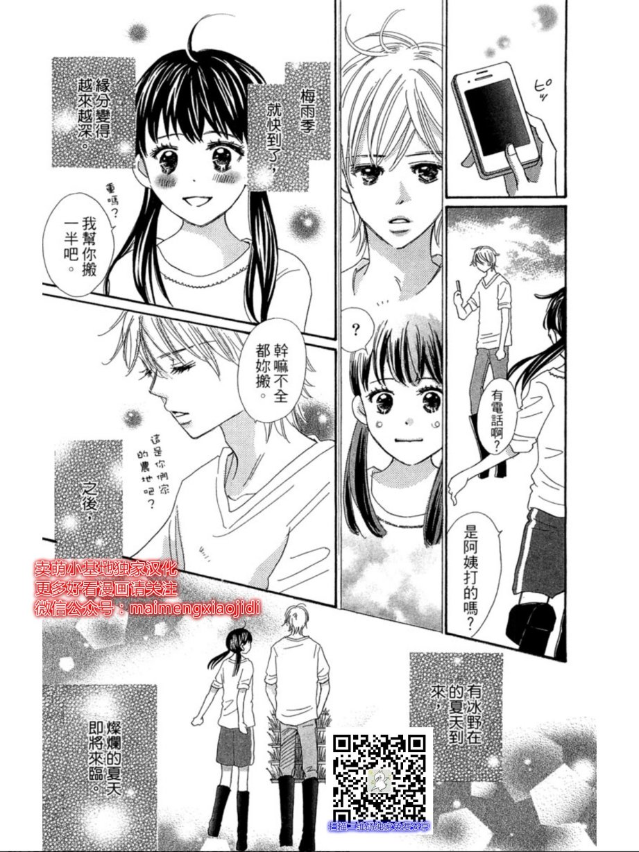 粉红色的恋情韩漫全集-第05话无删减无遮挡章节图片 