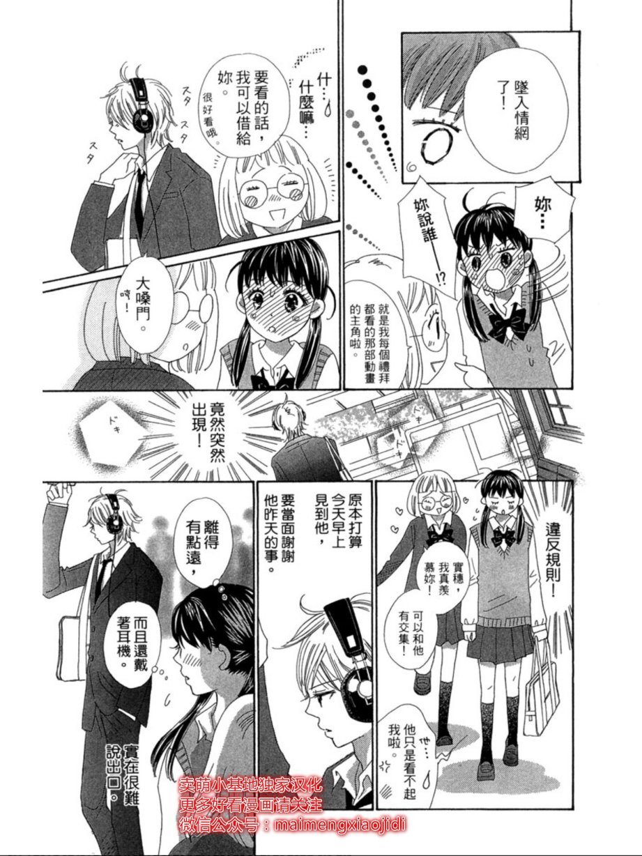 粉红色的恋情韩漫全集-第05话无删减无遮挡章节图片 