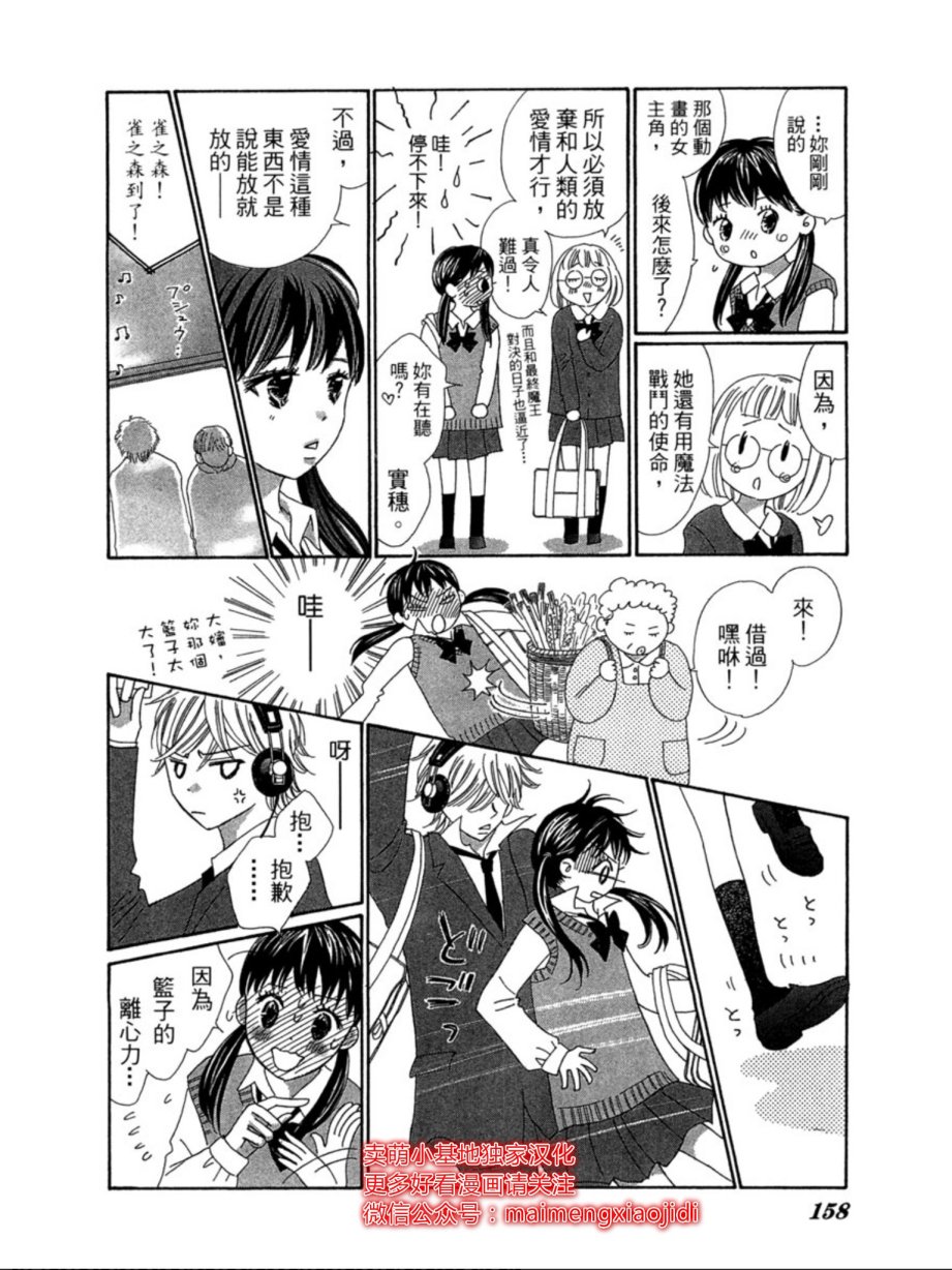 粉红色的恋情韩漫全集-第05话无删减无遮挡章节图片 
