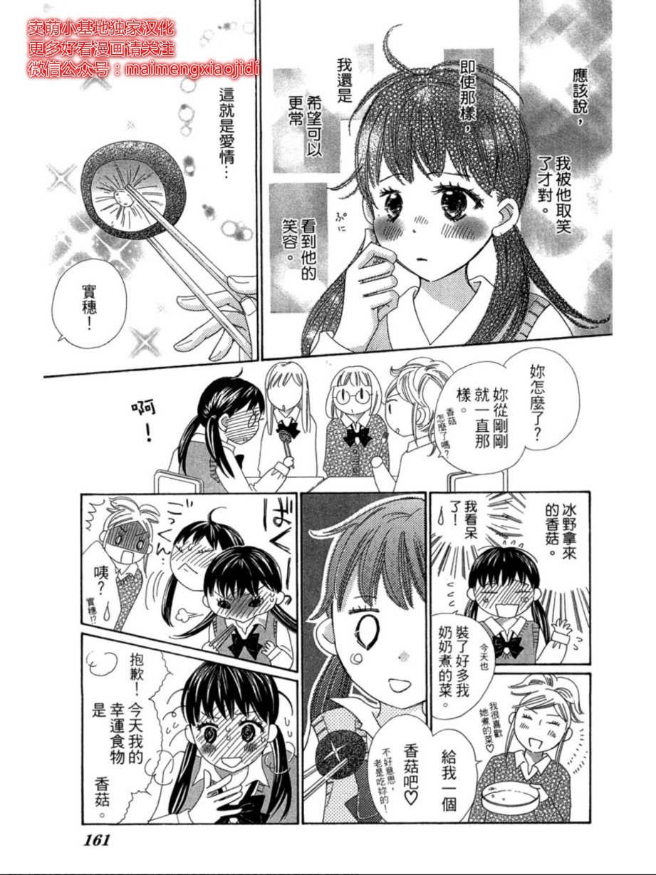 粉红色的恋情韩漫全集-第05话无删减无遮挡章节图片 