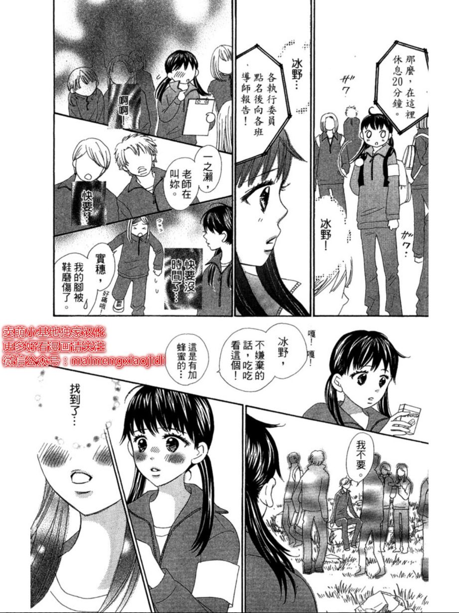 粉红色的恋情韩漫全集-第06话无删减无遮挡章节图片 