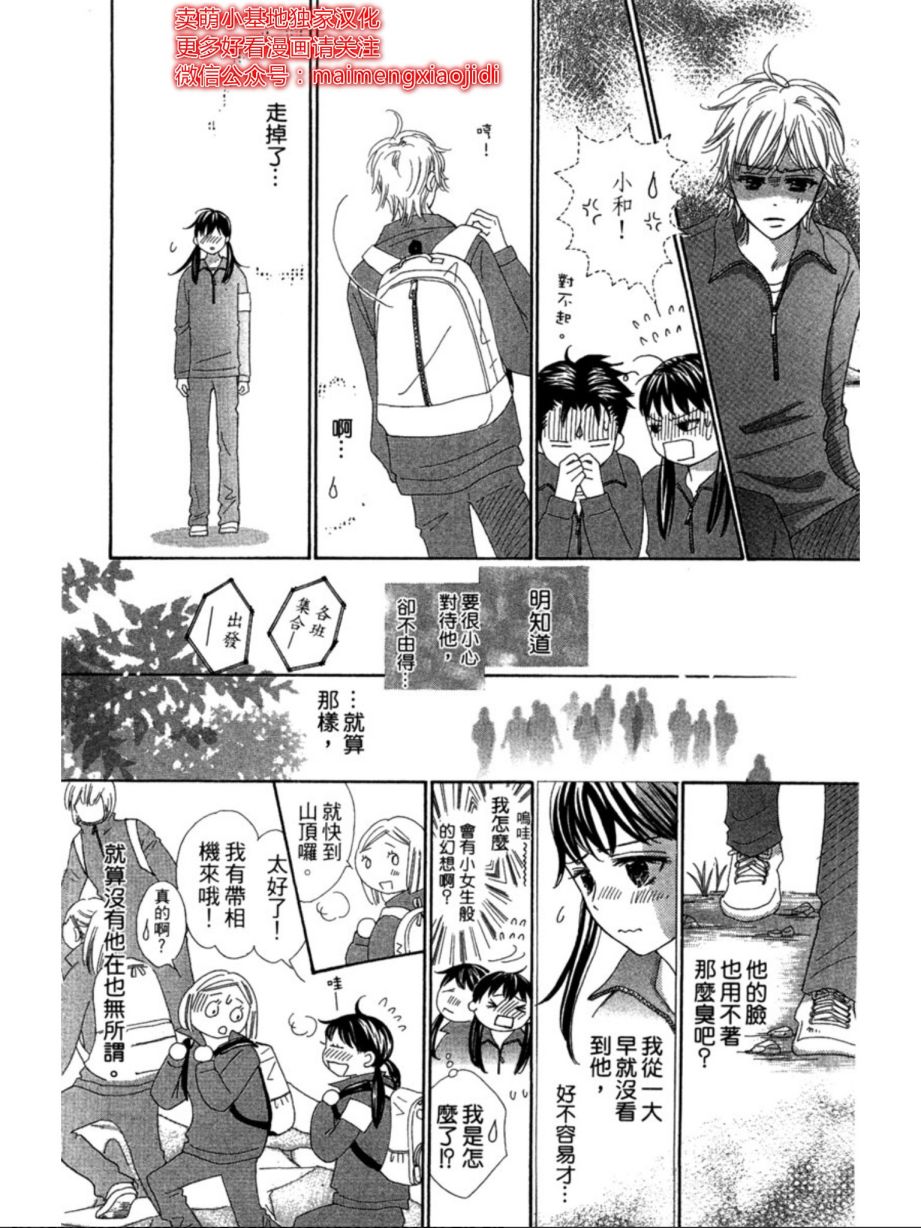 粉红色的恋情韩漫全集-第06话无删减无遮挡章节图片 