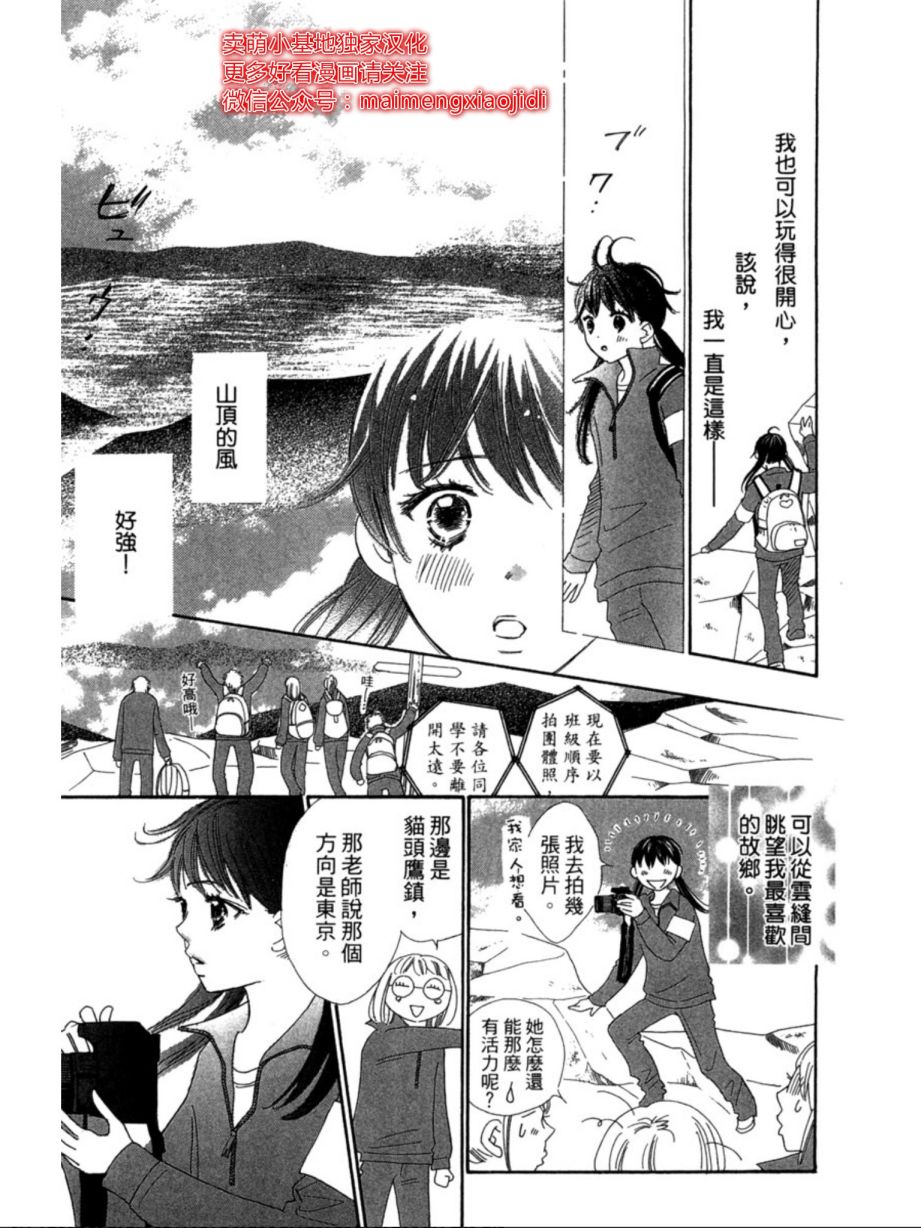 粉红色的恋情韩漫全集-第06话无删减无遮挡章节图片 