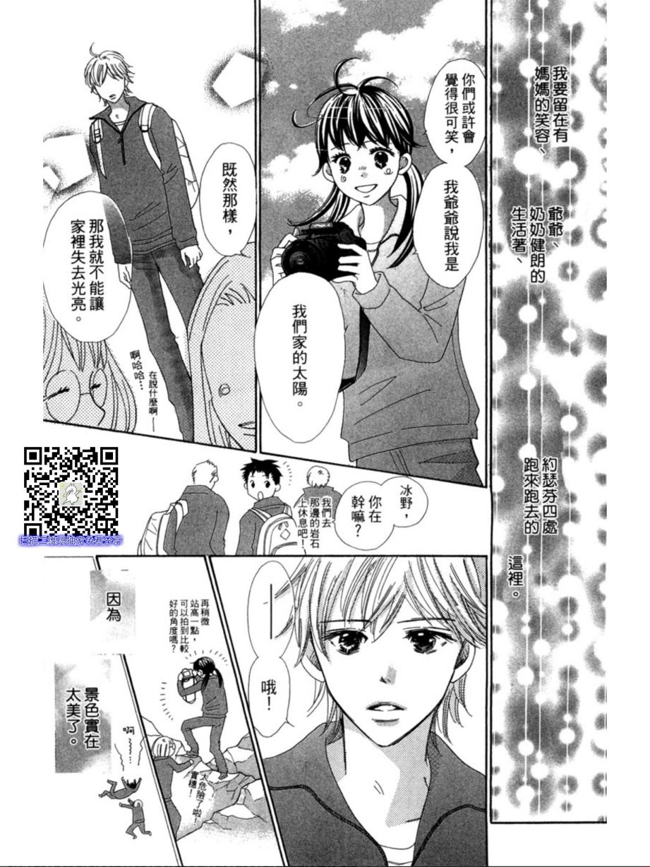 粉红色的恋情韩漫全集-第06话无删减无遮挡章节图片 