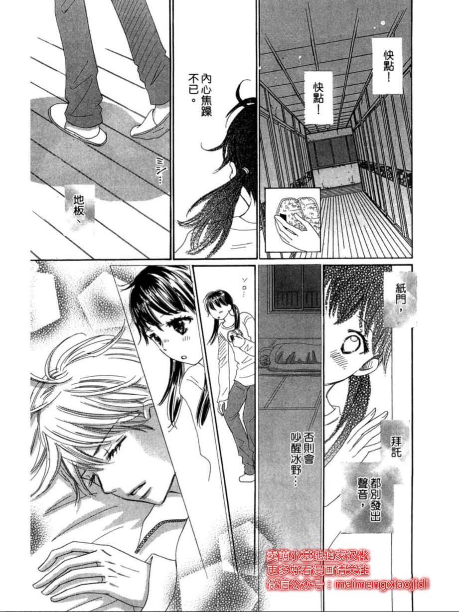 粉红色的恋情韩漫全集-第06话无删减无遮挡章节图片 