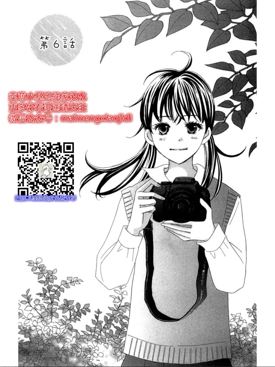 粉红色的恋情韩漫全集-第06话无删减无遮挡章节图片 