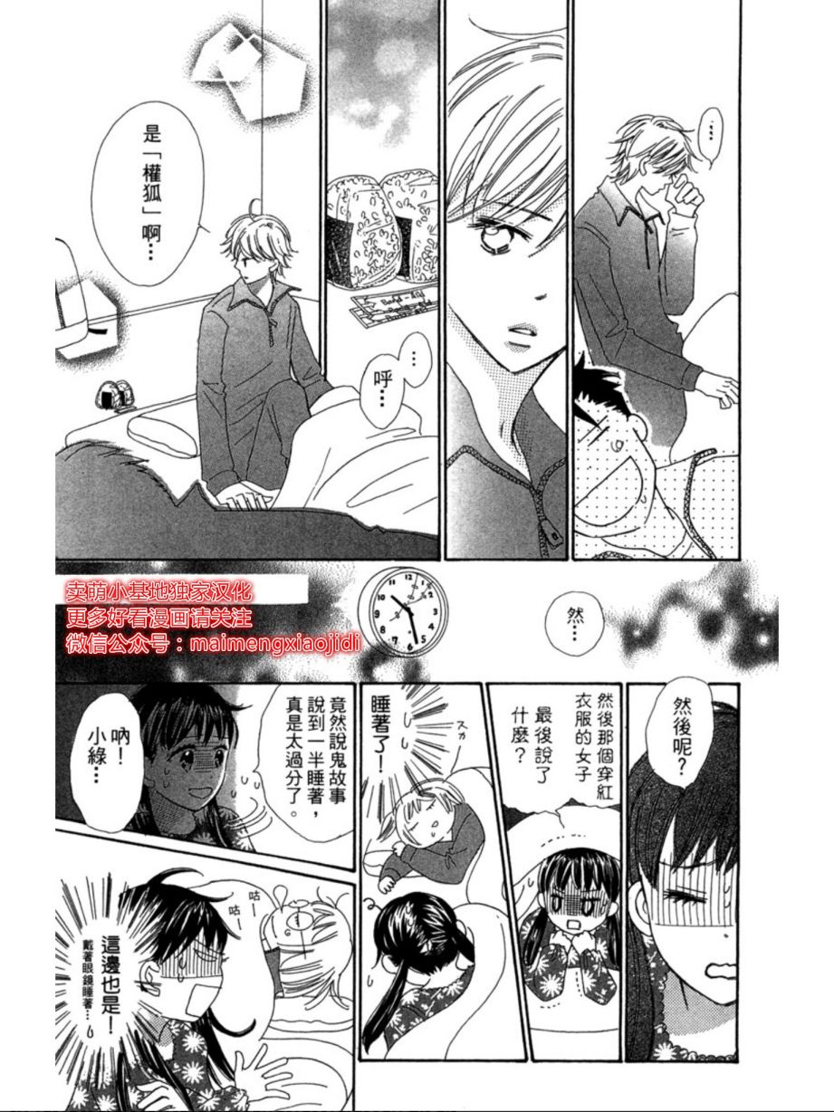 粉红色的恋情韩漫全集-第06话无删减无遮挡章节图片 