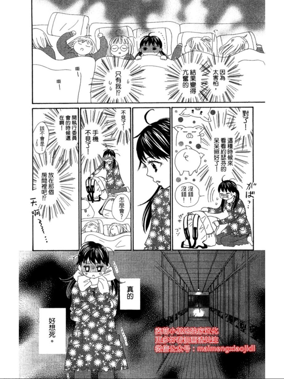 粉红色的恋情韩漫全集-第06话无删减无遮挡章节图片 