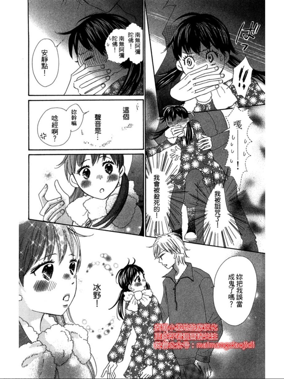 粉红色的恋情韩漫全集-第06话无删减无遮挡章节图片 