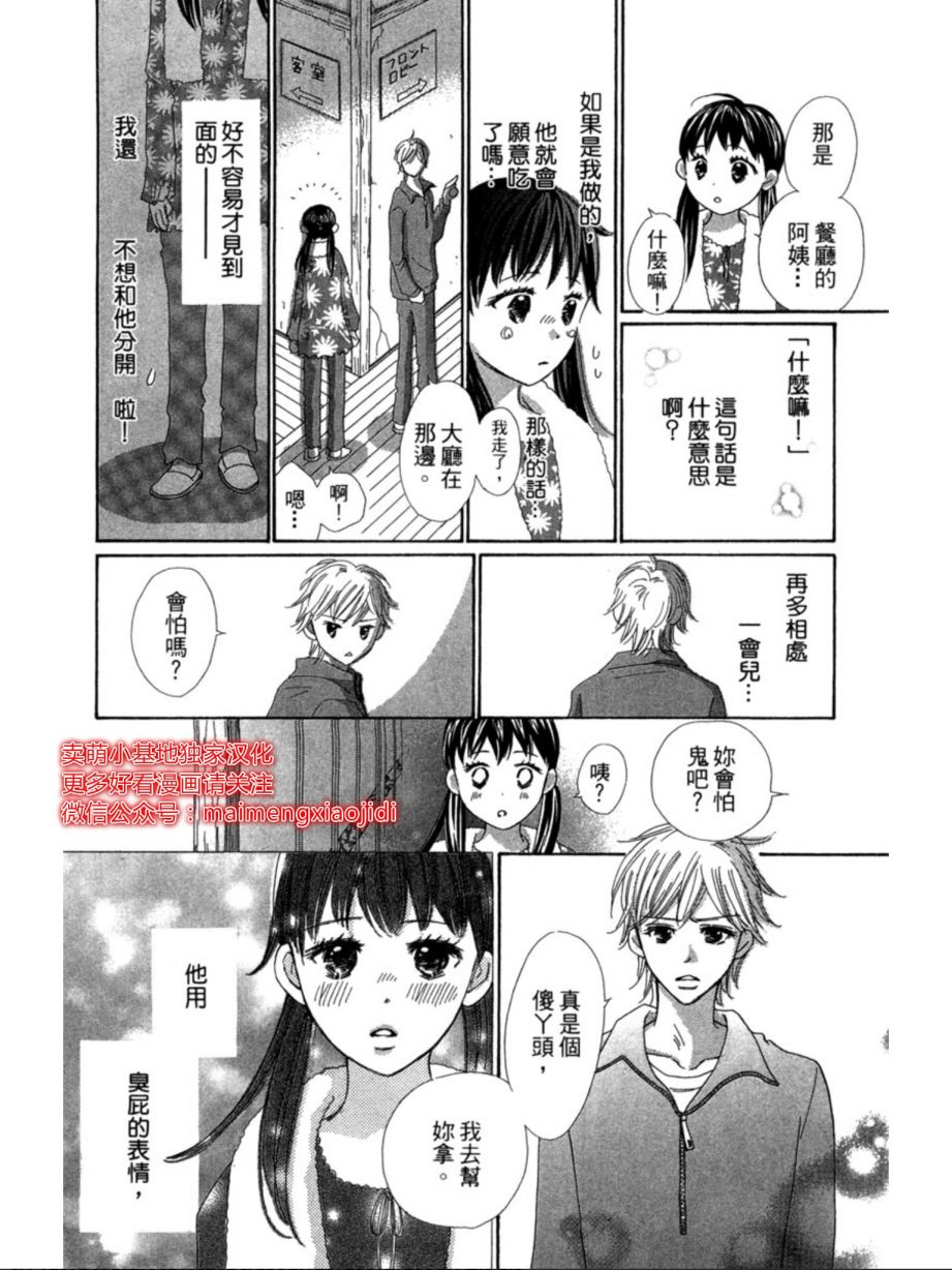 粉红色的恋情韩漫全集-第06话无删减无遮挡章节图片 