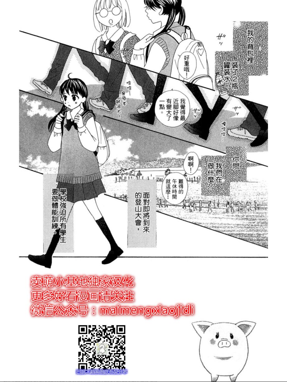 粉红色的恋情韩漫全集-第06话无删减无遮挡章节图片 