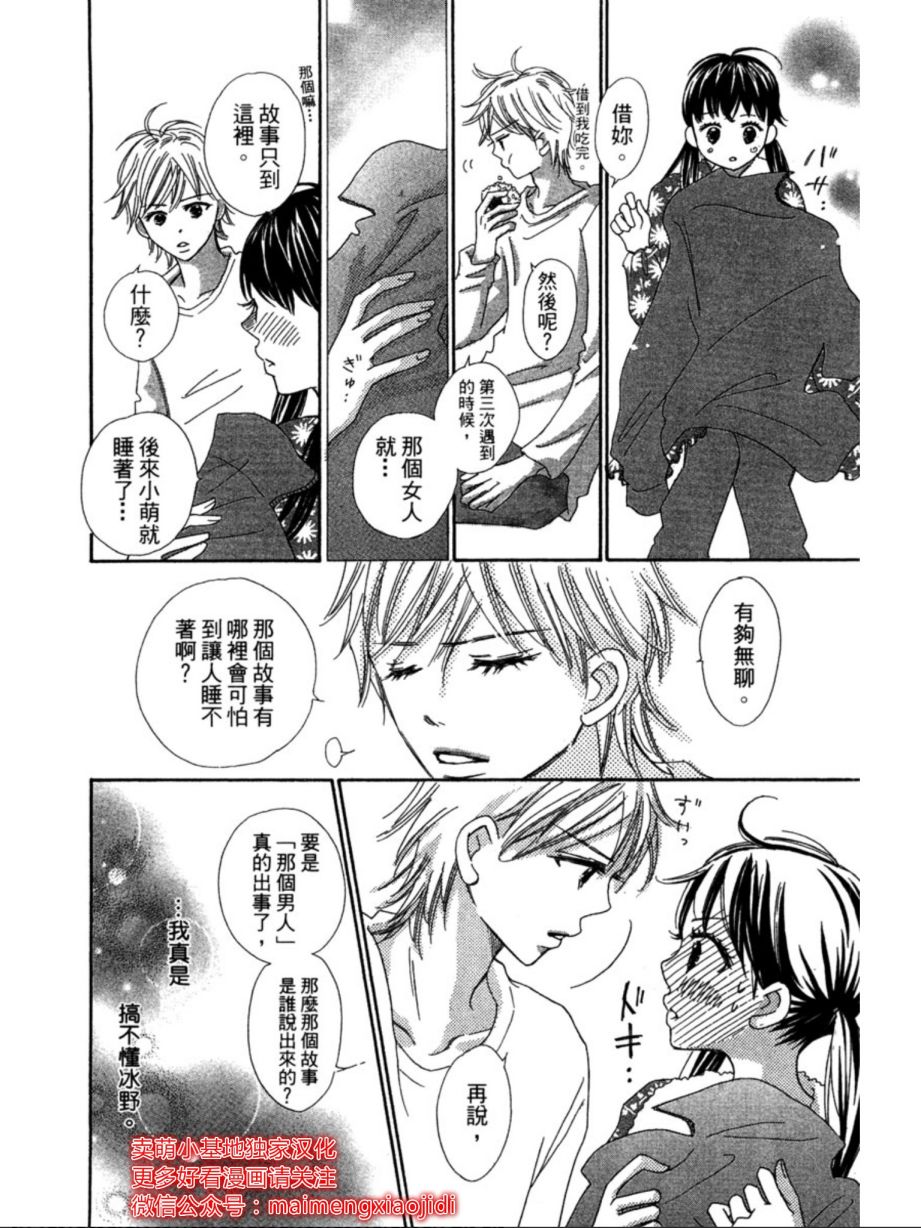 粉红色的恋情韩漫全集-第06话无删减无遮挡章节图片 