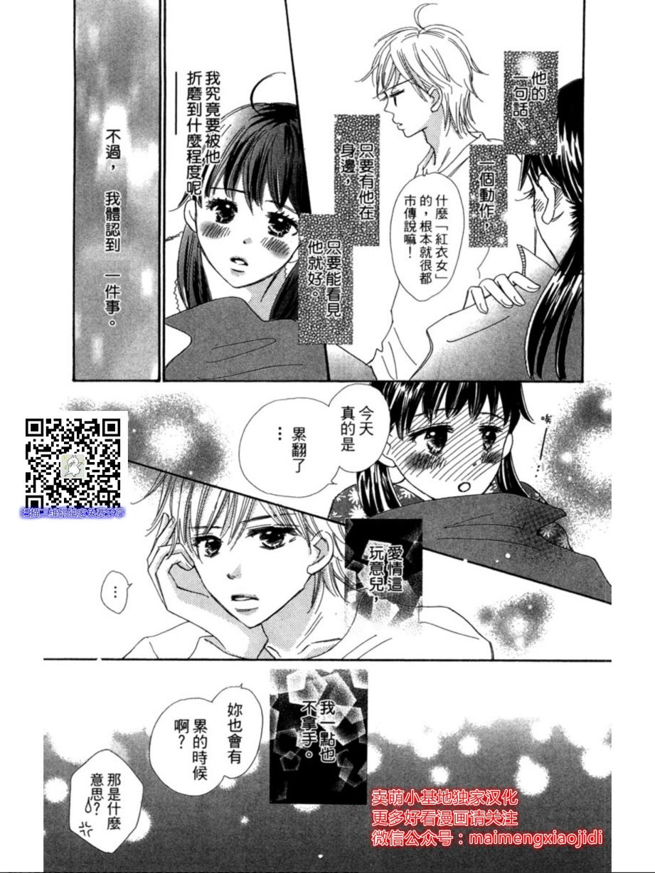 粉红色的恋情韩漫全集-第06话无删减无遮挡章节图片 