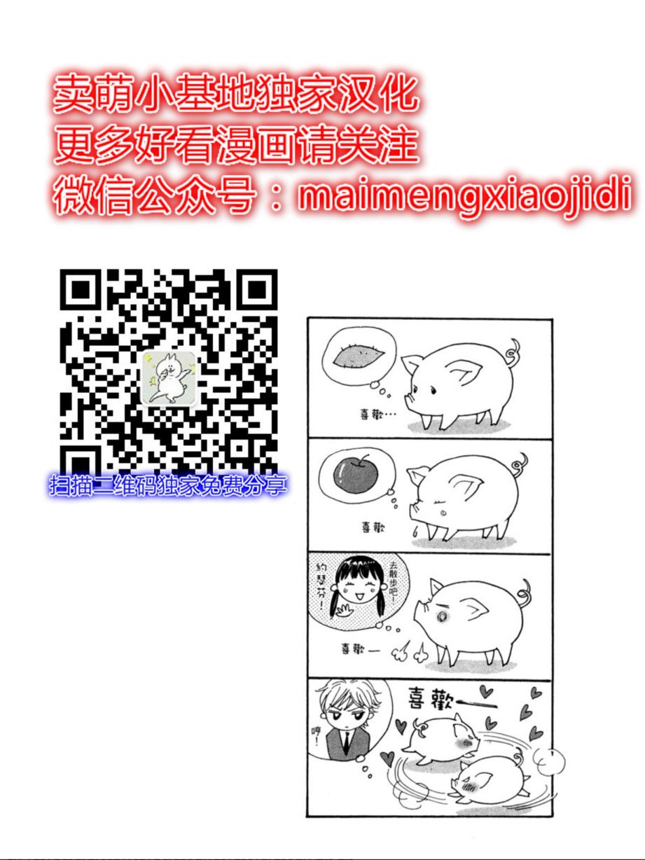 粉红色的恋情韩漫全集-第06话无删减无遮挡章节图片 