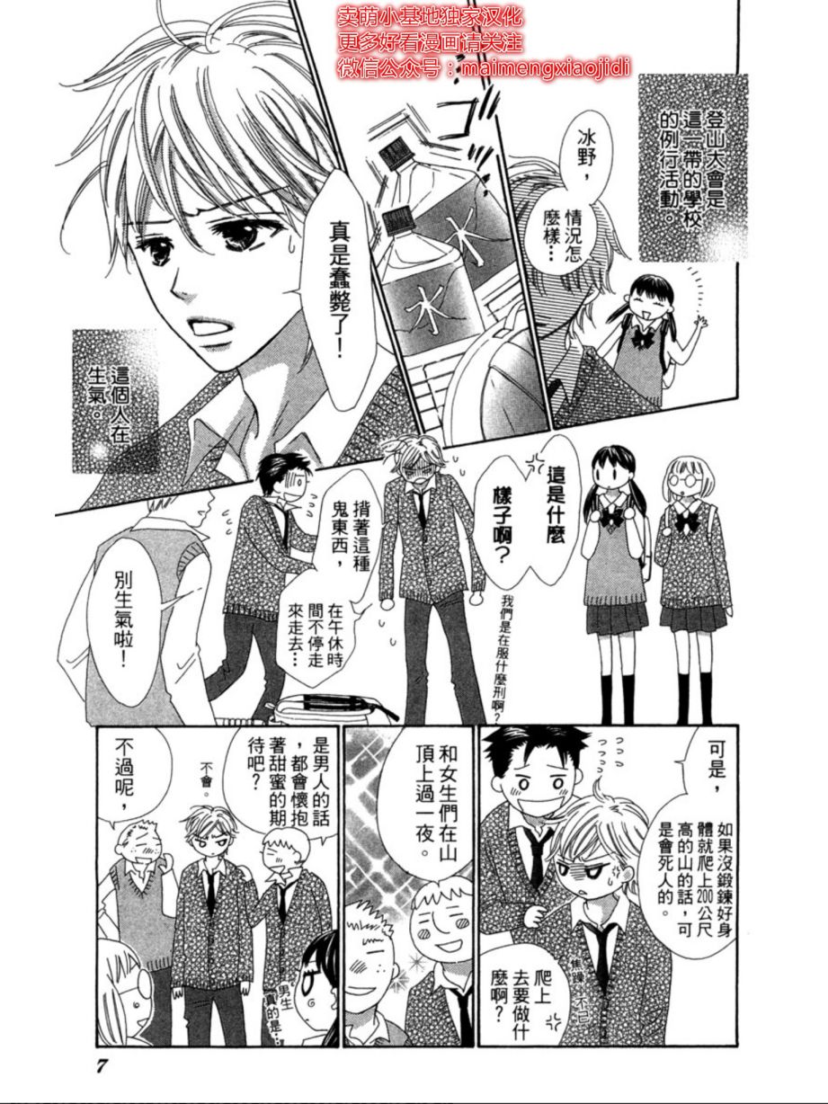 粉红色的恋情韩漫全集-第06话无删减无遮挡章节图片 
