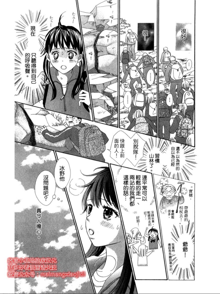 粉红色的恋情韩漫全集-第06话无删减无遮挡章节图片 