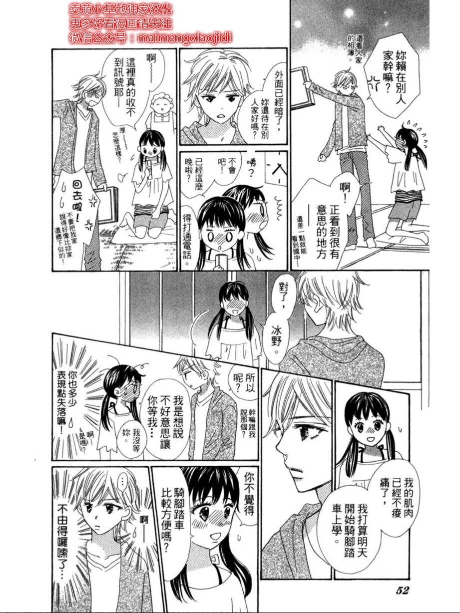 粉红色的恋情韩漫全集-第07话无删减无遮挡章节图片 