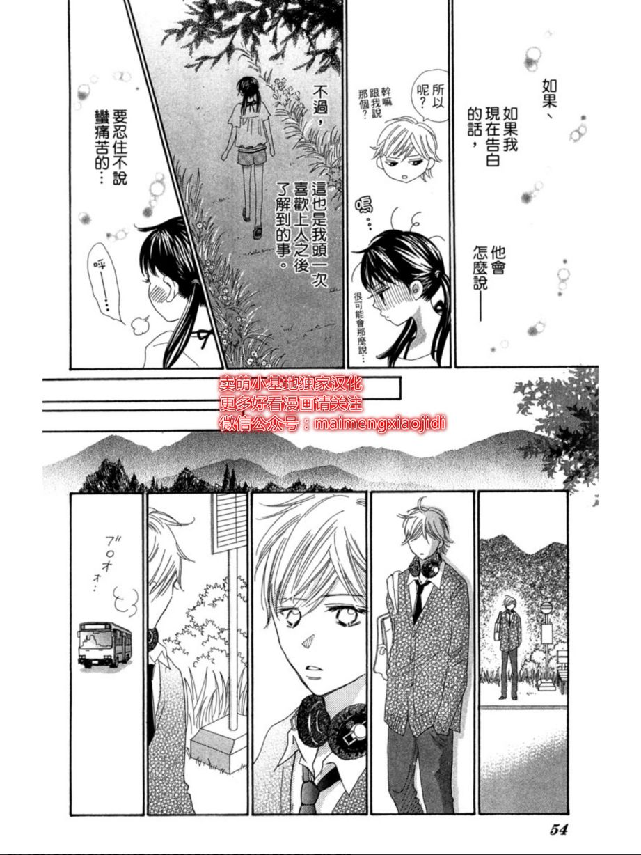 粉红色的恋情韩漫全集-第07话无删减无遮挡章节图片 