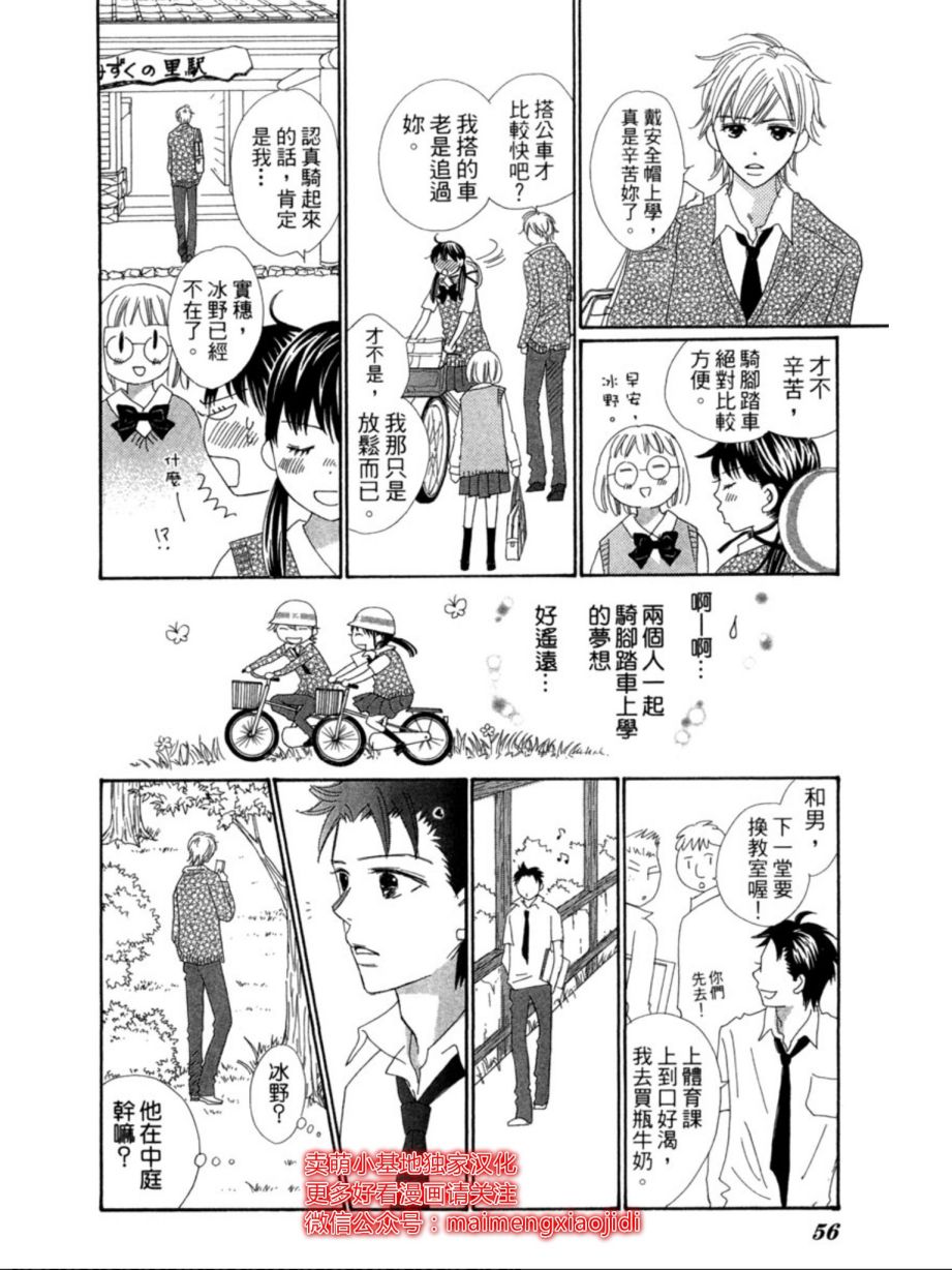 粉红色的恋情韩漫全集-第07话无删减无遮挡章节图片 