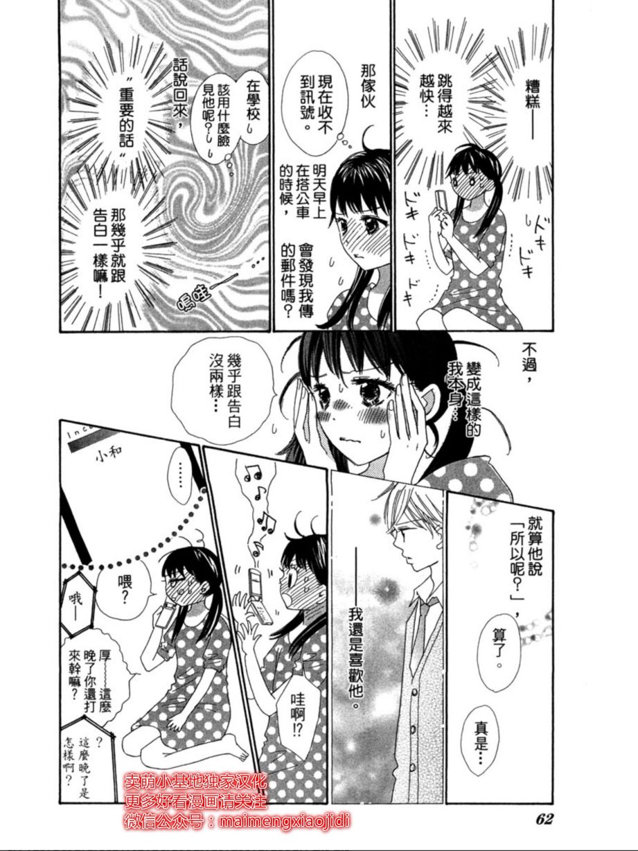 粉红色的恋情韩漫全集-第07话无删减无遮挡章节图片 