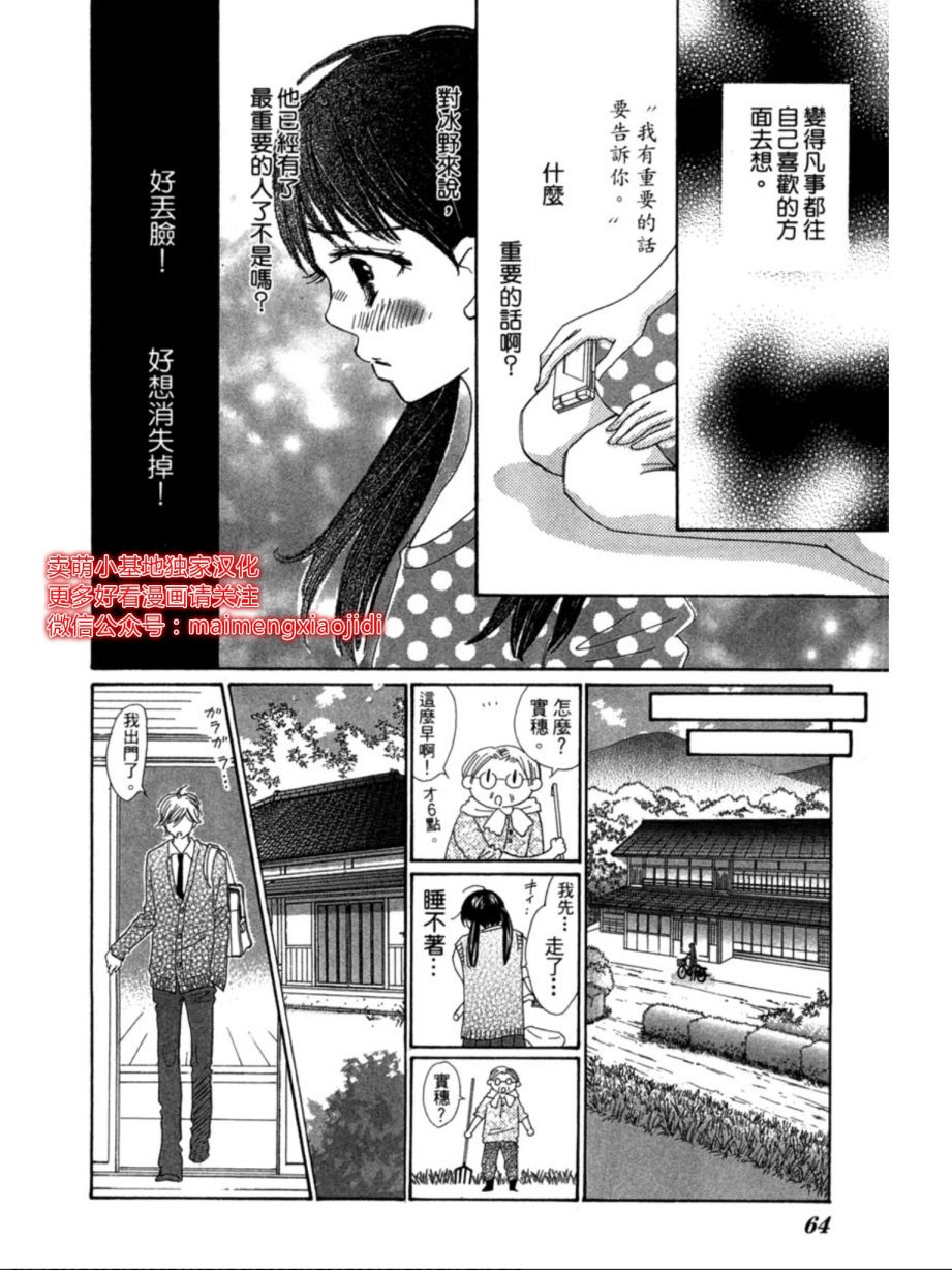 粉红色的恋情韩漫全集-第07话无删减无遮挡章节图片 