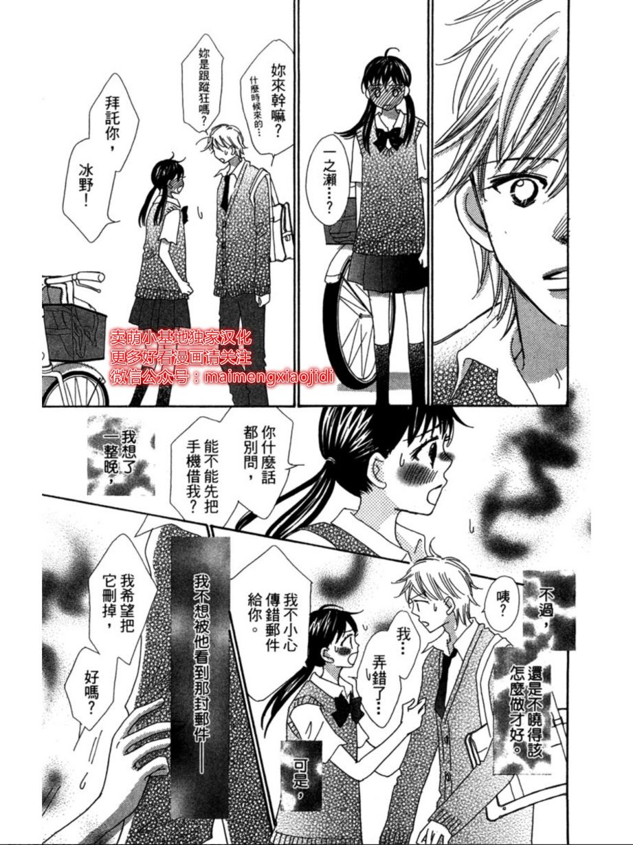 粉红色的恋情韩漫全集-第07话无删减无遮挡章节图片 