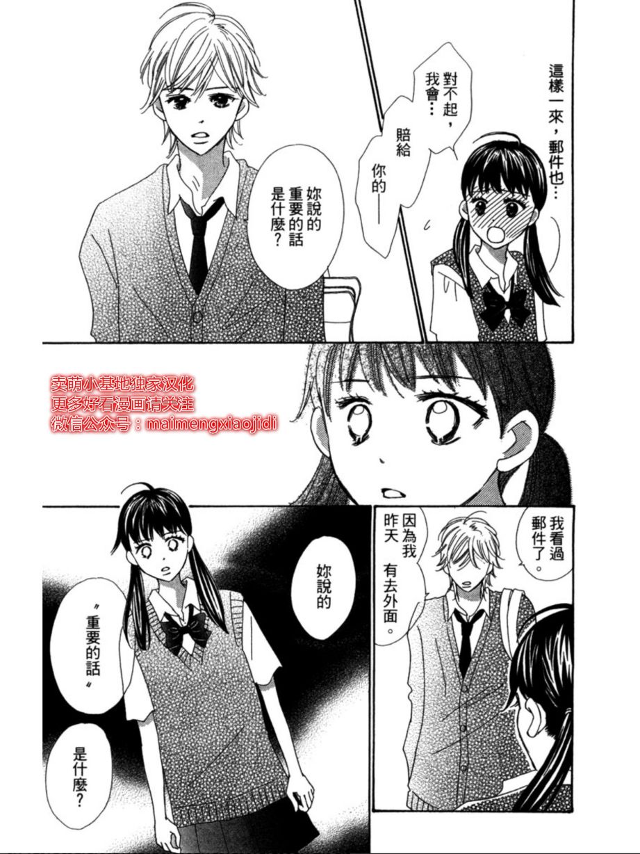粉红色的恋情韩漫全集-第07话无删减无遮挡章节图片 