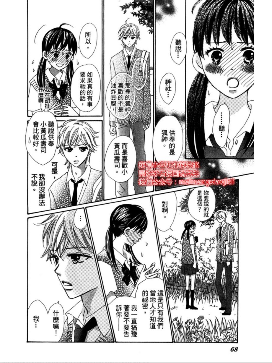粉红色的恋情韩漫全集-第07话无删减无遮挡章节图片 