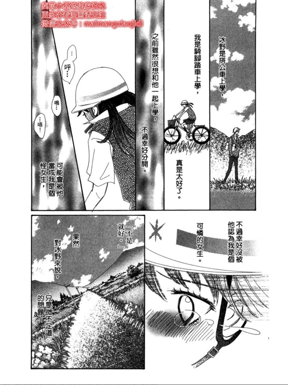 粉红色的恋情韩漫全集-第07话无删减无遮挡章节图片 