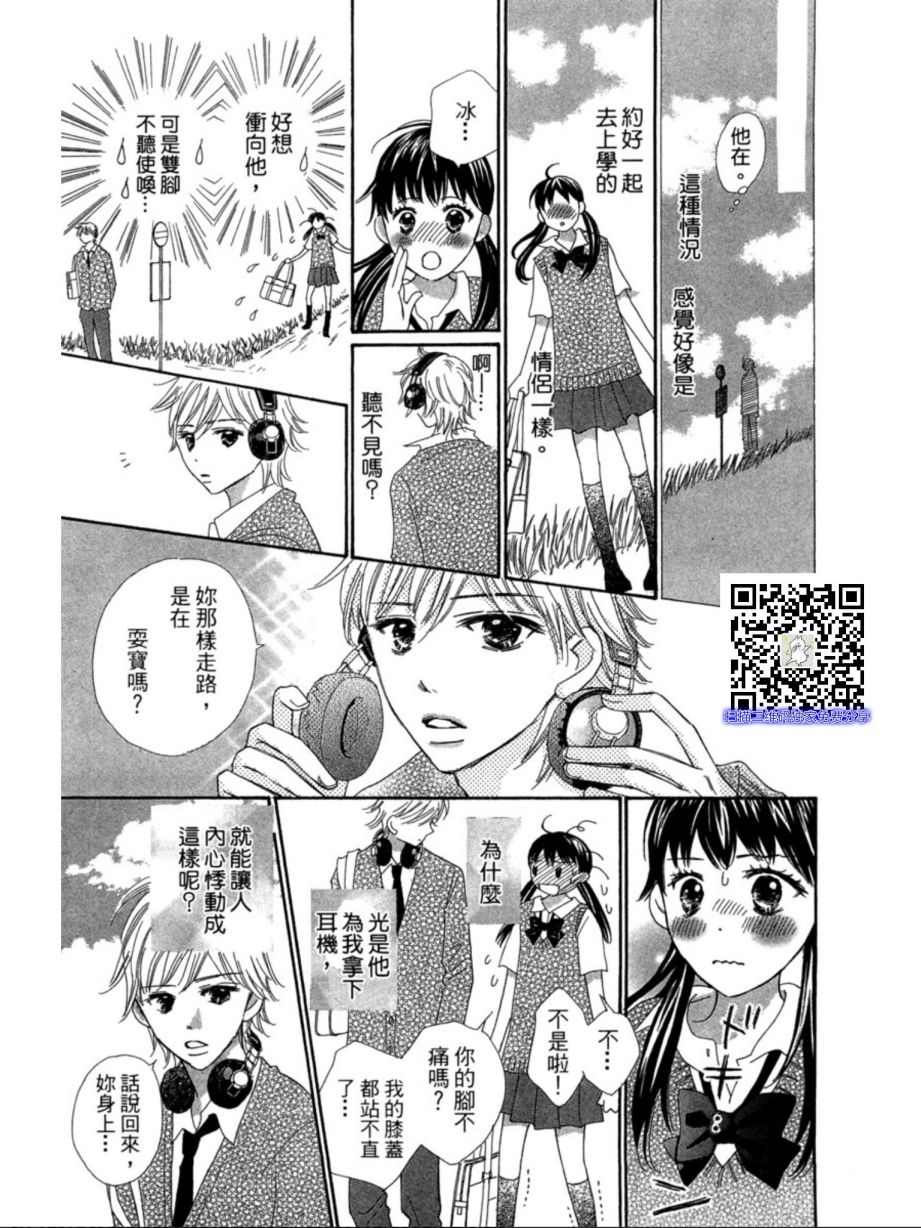 粉红色的恋情韩漫全集-第07话无删减无遮挡章节图片 