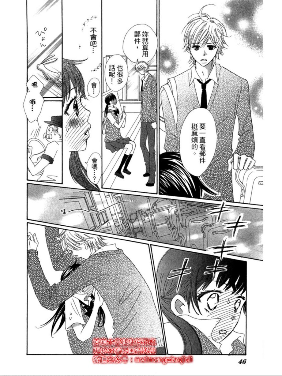 粉红色的恋情韩漫全集-第07话无删减无遮挡章节图片 